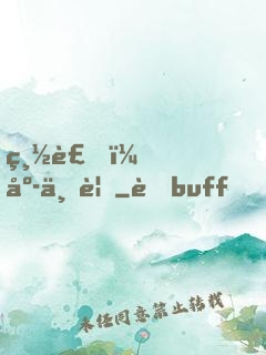 總裁，庭上見